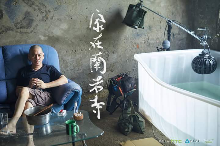 O cinema de Tsai Ming Liang chega à Realidade Virtual